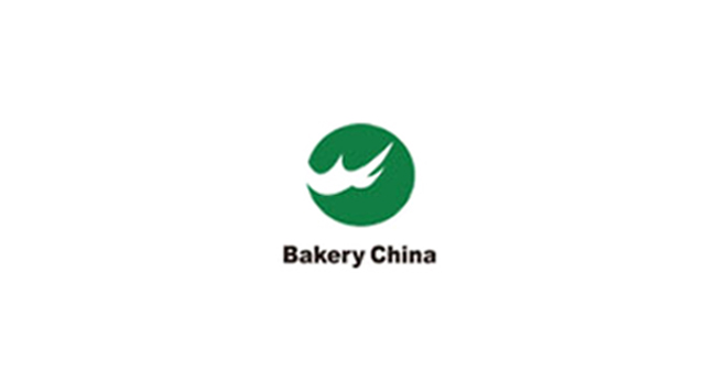 中国国际焙烤展览会