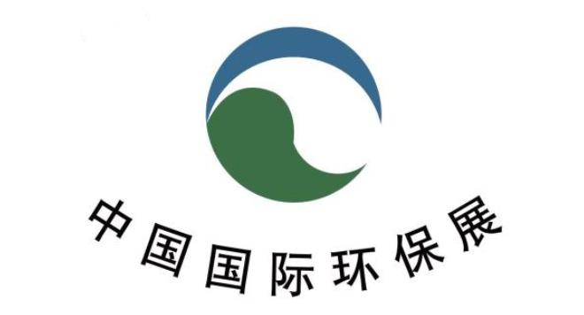 中国际环保展览会