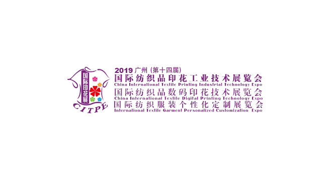 国际纺织品印花工业技术展览会